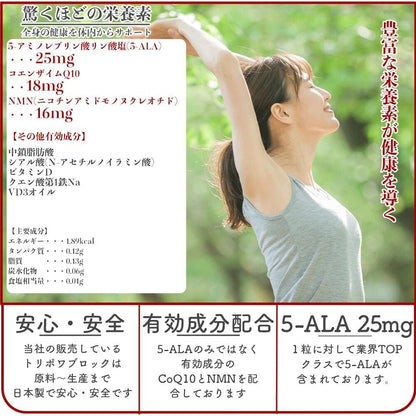 トリポワ ブロック 30粒｜5-ALA・NMN・CoQ10配合