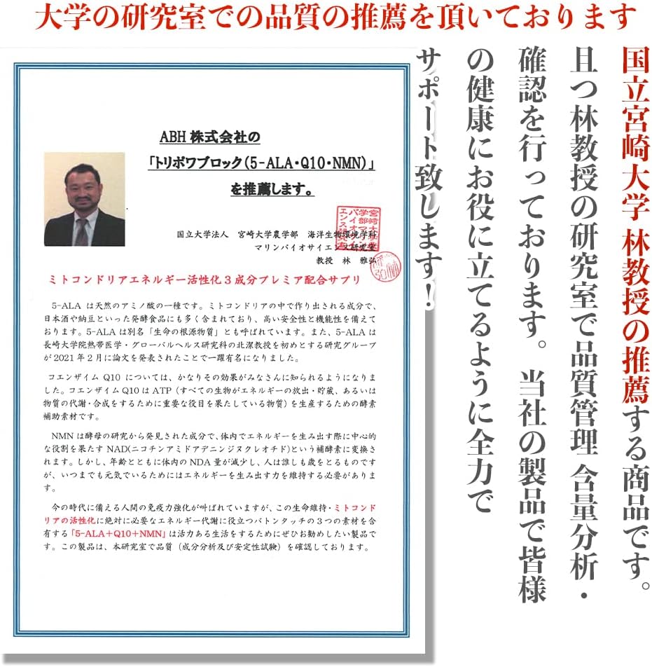 トリポワ ブロック 30粒｜5-ALA・NMN・CoQ10配合